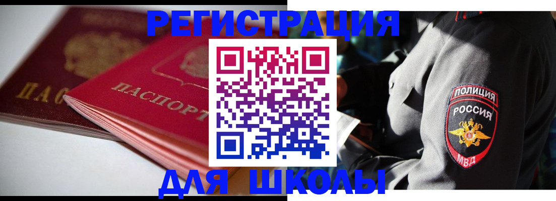 временная регистрация недорого в Данкове